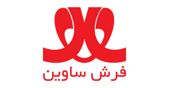 فرش ساوین